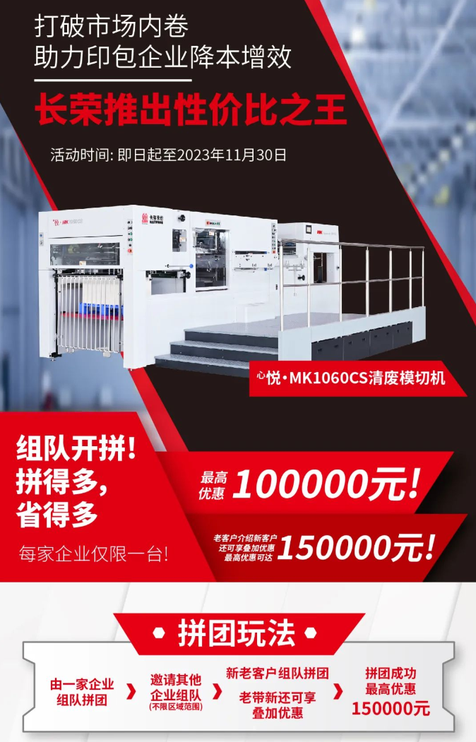 4天，订单超预期！银河娱乐6163全印展圆满谢幕