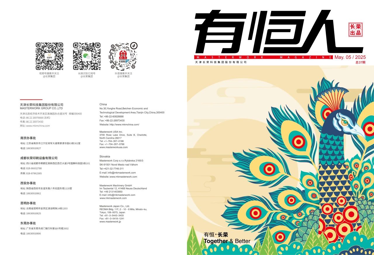 银河娱乐6163闪耀 WEPACK，大幅面模切机成为全球 “焦点”