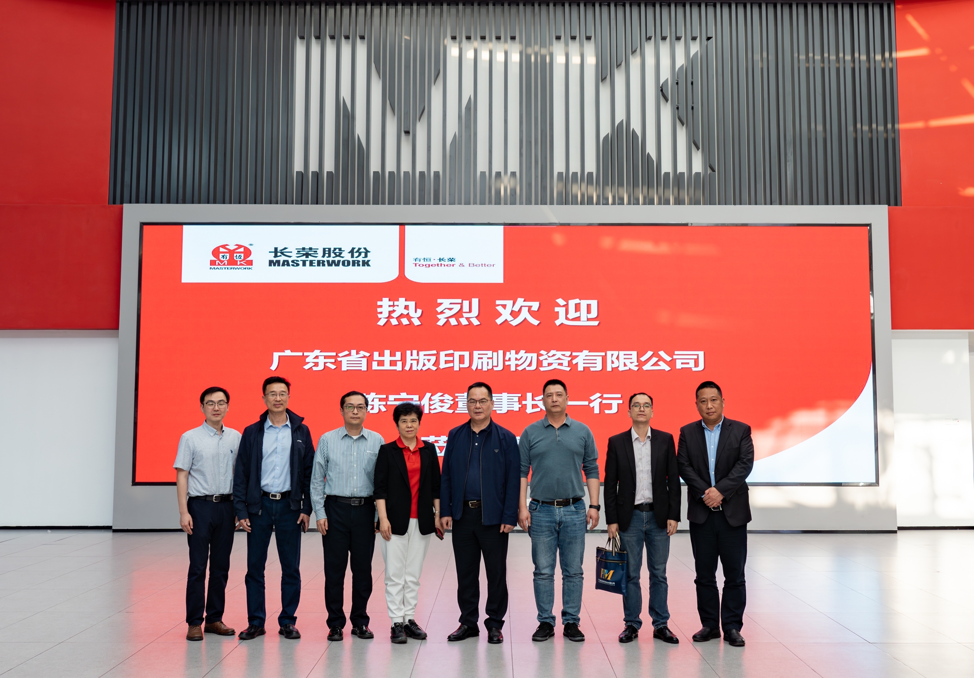 交流拓思路，携手促提升——广东省出版印刷物资有限公司董事长一行到银河娱乐6163集团考察交流