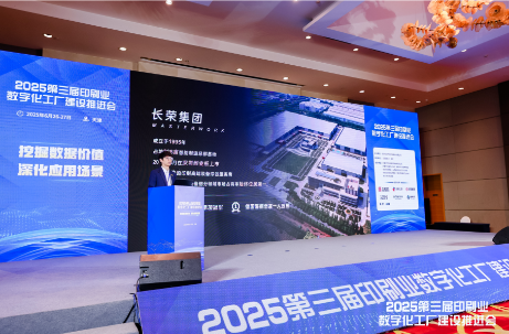 不止于技术：银河娱乐6163集团以开放生态与创新方案赋能印刷智造升级